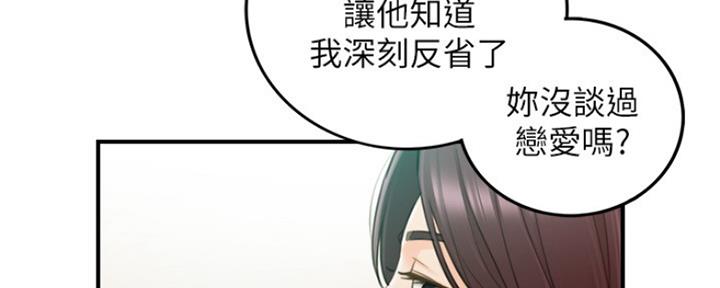 《我的小主管》漫画最新章节第113话免费下拉式在线观看章节第【96】张图片