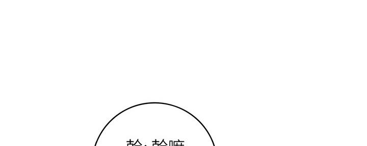 《我的小主管》漫画最新章节第125话免费下拉式在线观看章节第【80】张图片