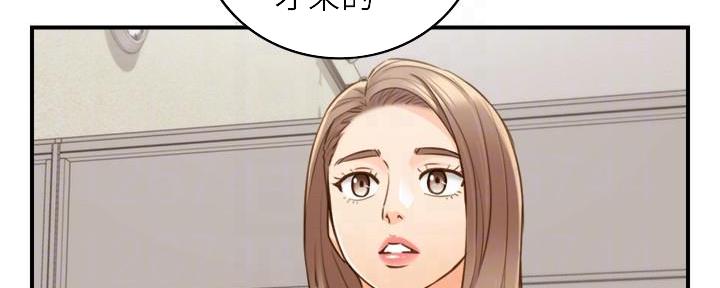 《我的小主管》漫画最新章节第118话免费下拉式在线观看章节第【32】张图片