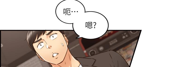 《我的小主管》漫画最新章节第123话免费下拉式在线观看章节第【113】张图片