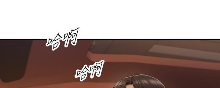 《我的小主管》漫画最新章节第119话免费下拉式在线观看章节第【8】张图片