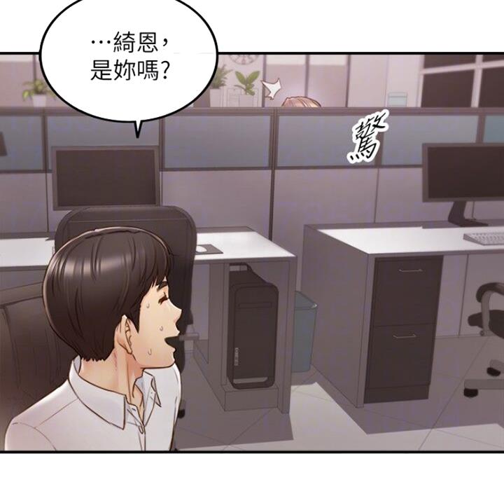 《我的小主管》漫画最新章节第102话免费下拉式在线观看章节第【40】张图片