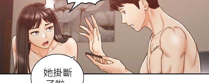 《我的小主管》漫画最新章节第110话免费下拉式在线观看章节第【89】张图片