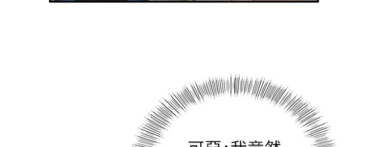 《我的小主管》漫画最新章节第123话免费下拉式在线观看章节第【85】张图片