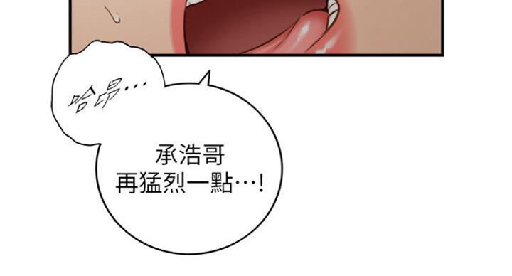 《我的小主管》漫画最新章节第106话免费下拉式在线观看章节第【60】张图片