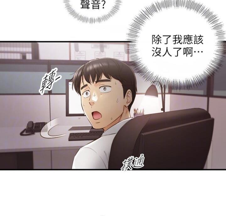 《我的小主管》漫画最新章节第102话免费下拉式在线观看章节第【43】张图片