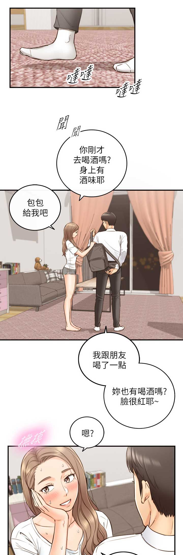 《我的小主管》漫画最新章节第93话免费下拉式在线观看章节第【11】张图片