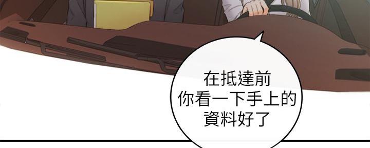 《我的小主管》漫画最新章节第118话免费下拉式在线观看章节第【66】张图片