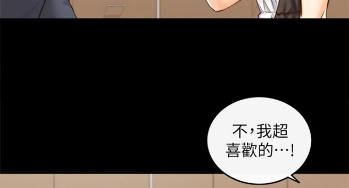 《我的小主管》漫画最新章节第107话免费下拉式在线观看章节第【3】张图片