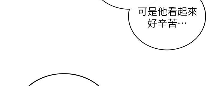 《我的小主管》漫画最新章节第121话免费下拉式在线观看章节第【55】张图片