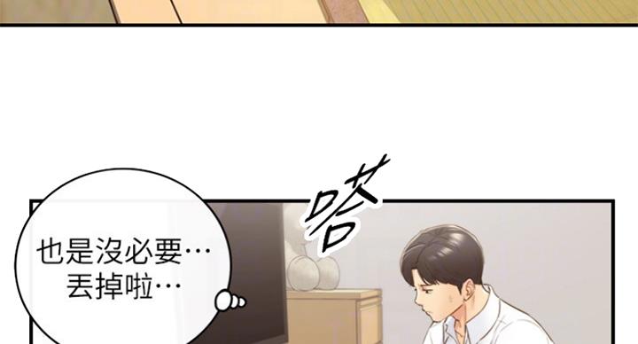 《我的小主管》漫画最新章节第107话免费下拉式在线观看章节第【37】张图片