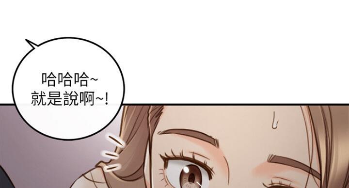 《我的小主管》漫画最新章节第105话免费下拉式在线观看章节第【32】张图片