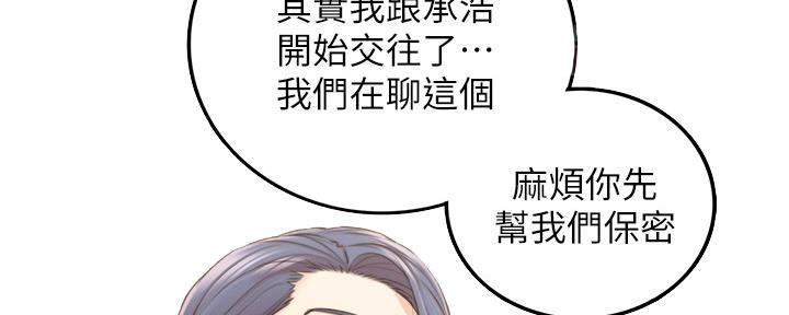 《我的小主管》漫画最新章节第127话免费下拉式在线观看章节第【36】张图片