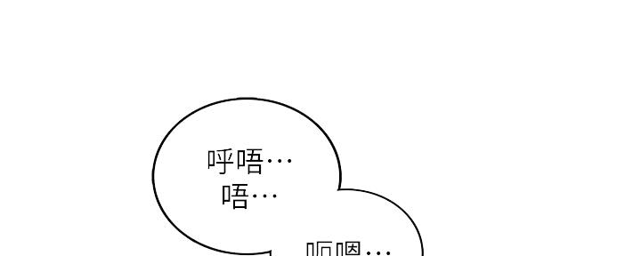 《我的小主管》漫画最新章节第126话免费下拉式在线观看章节第【153】张图片