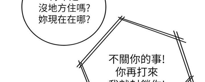 《我的小主管》漫画最新章节第110话免费下拉式在线观看章节第【92】张图片