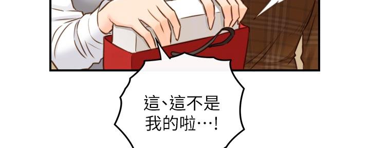 《我的小主管》漫画最新章节第127话免费下拉式在线观看章节第【73】张图片