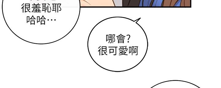 《我的小主管》漫画最新章节第122话免费下拉式在线观看章节第【46】张图片