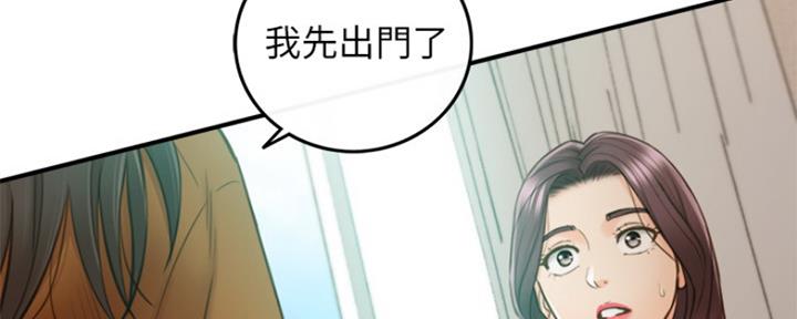 《我的小主管》漫画最新章节第113话免费下拉式在线观看章节第【72】张图片