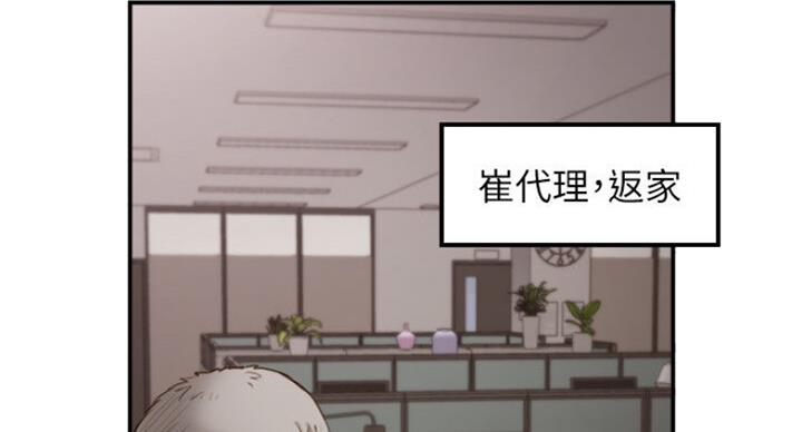 《我的小主管》漫画最新章节第105话免费下拉式在线观看章节第【7】张图片