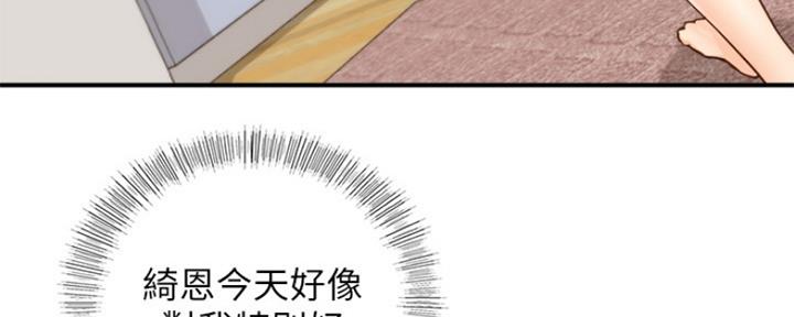 《我的小主管》漫画最新章节第116话免费下拉式在线观看章节第【93】张图片