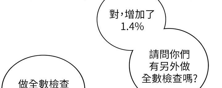 《我的小主管》漫画最新章节第118话免费下拉式在线观看章节第【18】张图片