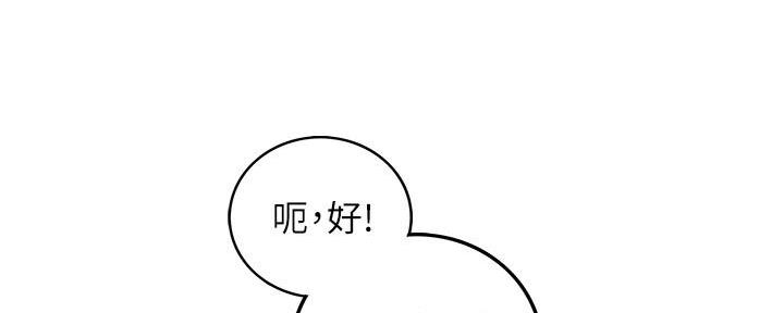 《我的小主管》漫画最新章节第118话免费下拉式在线观看章节第【68】张图片