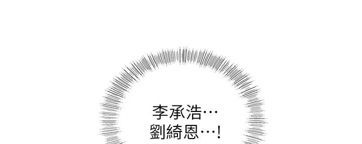 《我的小主管》漫画最新章节第120话免费下拉式在线观看章节第【46】张图片