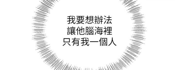 《我的小主管》漫画最新章节第113话免费下拉式在线观看章节第【2】张图片