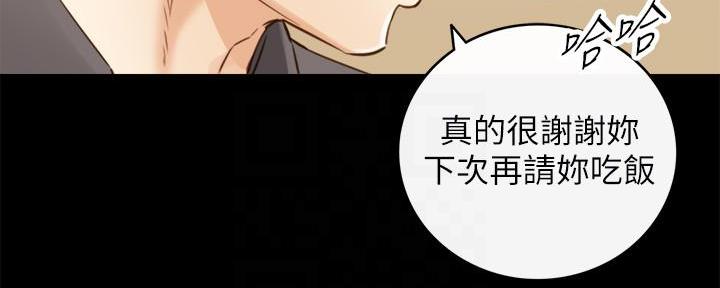 《我的小主管》漫画最新章节第118话免费下拉式在线观看章节第【80】张图片