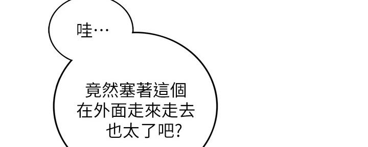 《我的小主管》漫画最新章节第125话免费下拉式在线观看章节第【83】张图片