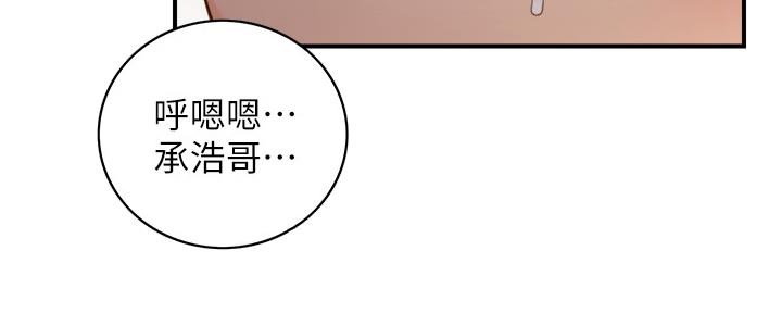 《我的小主管》漫画最新章节第126话免费下拉式在线观看章节第【70】张图片