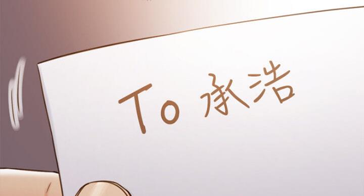 《我的小主管》漫画最新章节第106话免费下拉式在线观看章节第【2】张图片