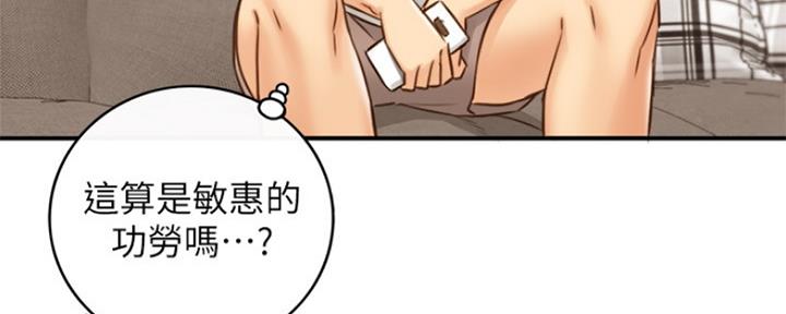 《我的小主管》漫画最新章节第116话免费下拉式在线观看章节第【79】张图片