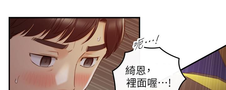 《我的小主管》漫画最新章节第126话免费下拉式在线观看章节第【86】张图片