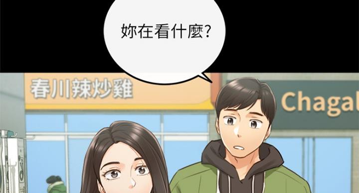 《我的小主管》漫画最新章节第108话免费下拉式在线观看章节第【51】张图片