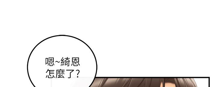 《我的小主管》漫画最新章节第121话免费下拉式在线观看章节第【22】张图片