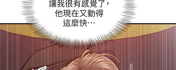 《我的小主管》漫画最新章节第126话免费下拉式在线观看章节第【89】张图片