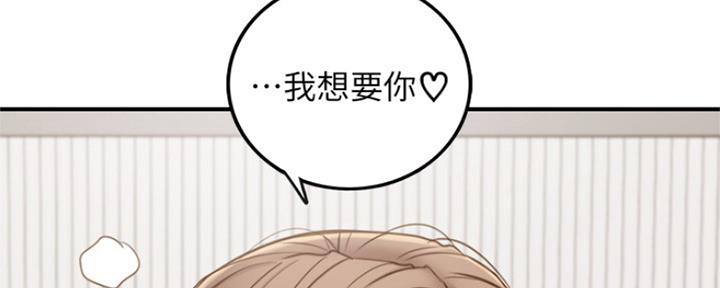 《我的小主管》漫画最新章节第116话免费下拉式在线观看章节第【10】张图片