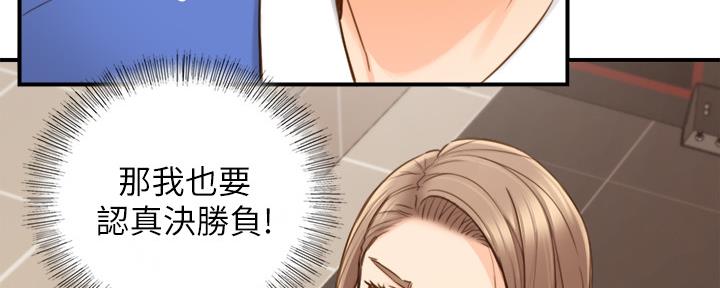 《我的小主管》漫画最新章节第123话免费下拉式在线观看章节第【56】张图片