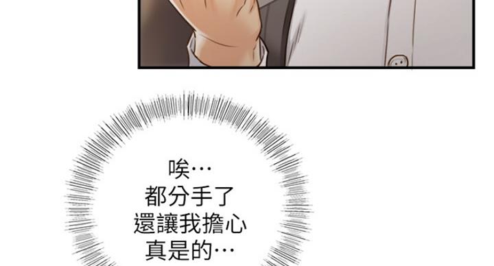 《我的小主管》漫画最新章节第108话免费下拉式在线观看章节第【17】张图片