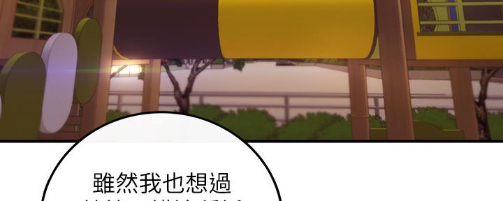 《我的小主管》漫画最新章节第125话免费下拉式在线观看章节第【31】张图片