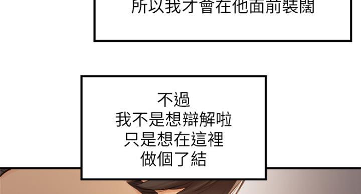 《我的小主管》漫画最新章节第107话免费下拉式在线观看章节第【56】张图片