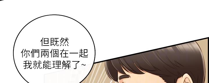 《我的小主管》漫画最新章节第127话免费下拉式在线观看章节第【82】张图片