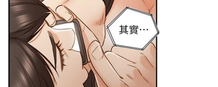 《我的小主管》漫画最新章节第109话免费下拉式在线观看章节第【70】张图片