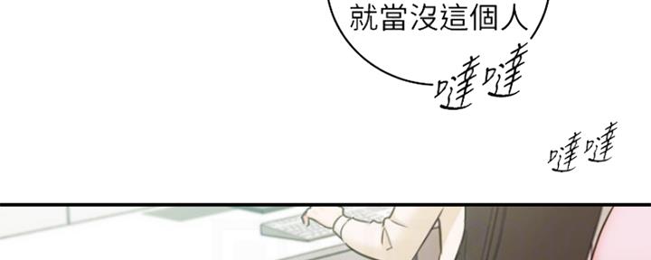 《我的小主管》漫画最新章节第113话免费下拉式在线观看章节第【16】张图片