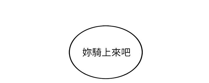 《我的小主管》漫画最新章节第120话免费下拉式在线观看章节第【134】张图片