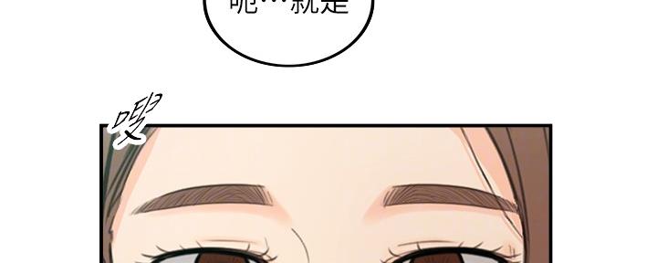 《我的小主管》漫画最新章节第127话免费下拉式在线观看章节第【38】张图片