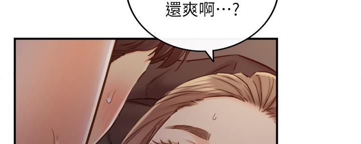 《我的小主管》漫画最新章节第126话免费下拉式在线观看章节第【65】张图片