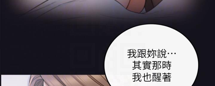 《我的小主管》漫画最新章节第111话免费下拉式在线观看章节第【28】张图片