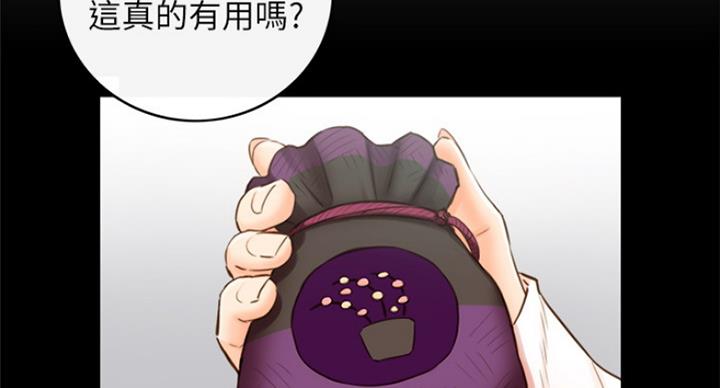 《我的小主管》漫画最新章节第108话免费下拉式在线观看章节第【53】张图片